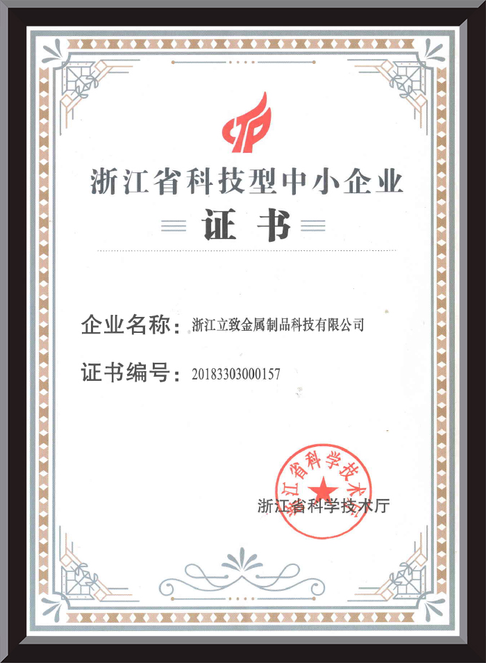 荣誉证书