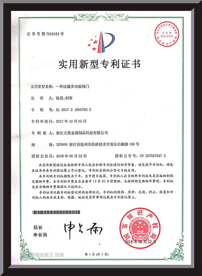 荣誉证书