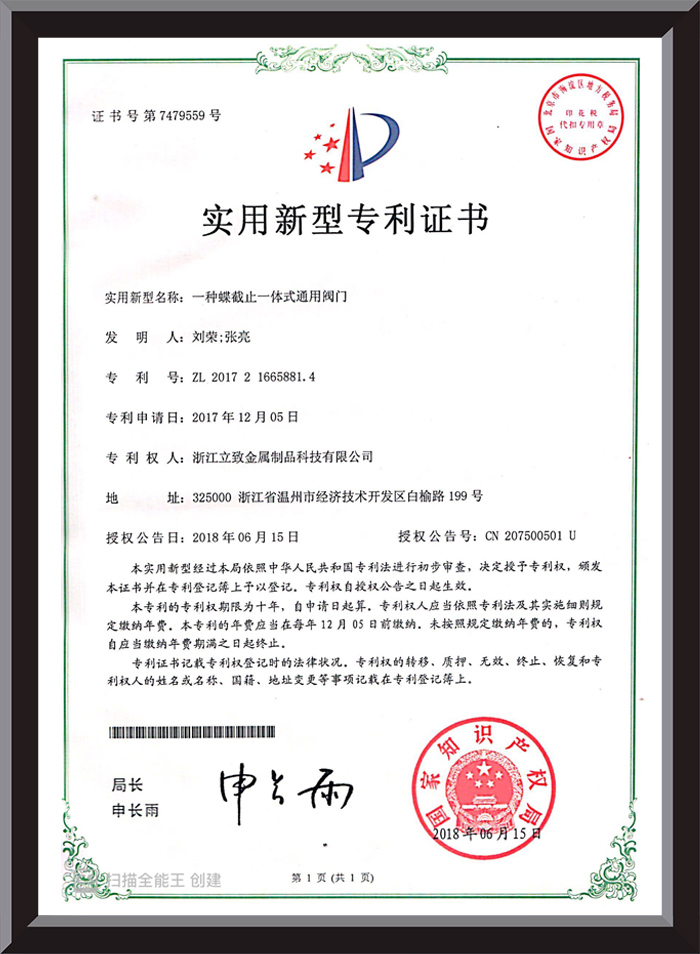 荣誉证书