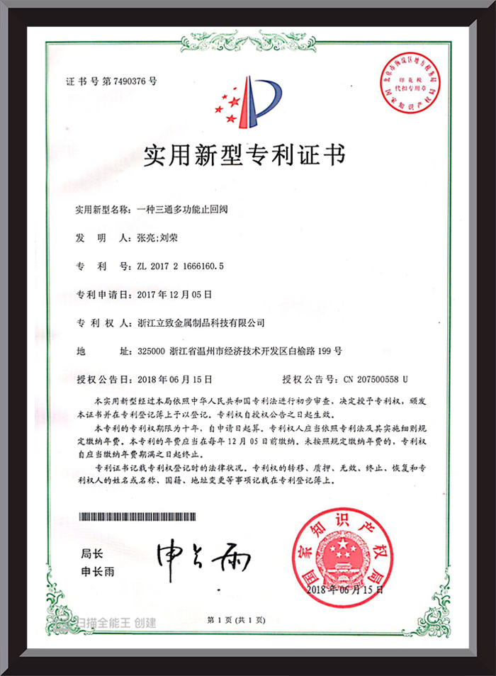 荣誉证书
